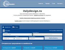 Tablet Screenshot of italydesign.ru